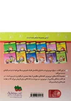کتاب پنیر داداش ماسته حرف می می نی راسته (جلد سخت) - 1