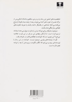 کتاب گربه - ژرژ سیمنون - 1