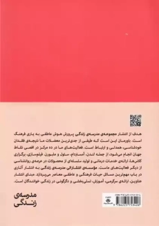 کتاب چگونه کلمات مناسب را پیدا کنیم | آلن دوباتن - 1