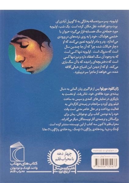 کتاب صورت زخمی - محراب قلم - 1