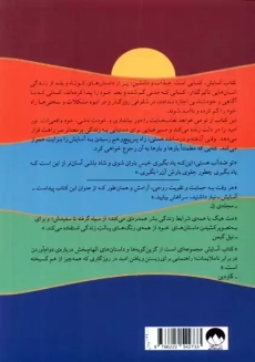 کتاب آسایش | مت هیگ - 1