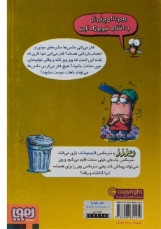 کتاب پیدات کردم سرمگس!