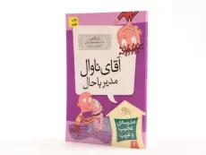 کتاب جشن شکلات