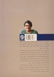 کتاب بیشعوری