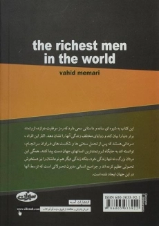 کتاب ثروتمندترین مردان جهان - وحید معماری - 1