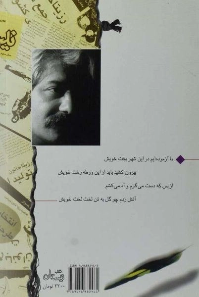 کتاب رزیتا خاتون - شجاعی - 1