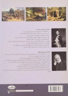 کتاب تاریخ و ساختار نظام سیاسی فرانسه - محمدپناه - 1