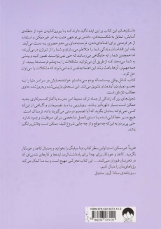 کتاب کاش وقتی بیست ساله بودم می دانستم