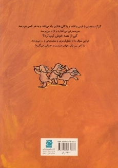 کتاب من چه قدر خوش تیپم! - 1