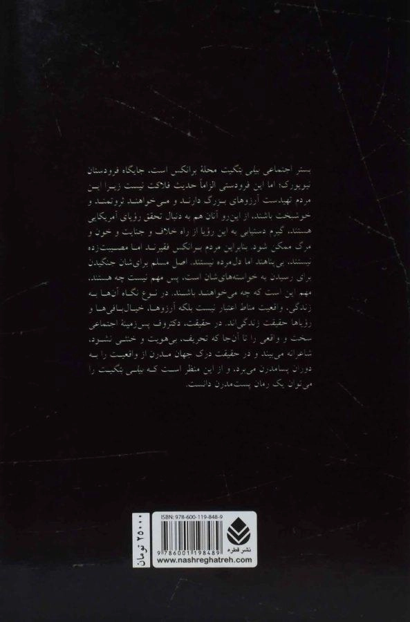 کتاب بیلی بتگیت - دکتروف - 1