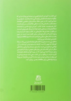 کتاب تکنیک&zwnj;های فیلمنامه&zwnj;نویسی اثر چارلی موریتس - 1