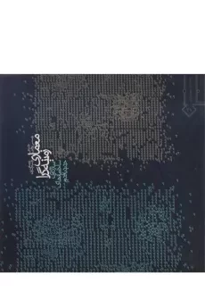 کتاب معماری زمینه گرا اثر برنت سی برولین
