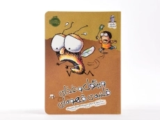 کتاب کیش کیش سرمگس!