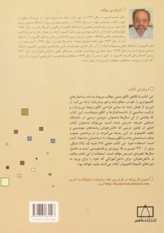 کتاب داده ساختارها و مبانی الگوریتم ها | قدسی؛ انتشارات فاطمی - 1