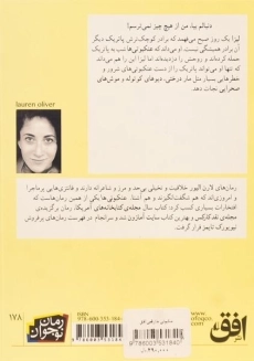 کتاب عنکبوتی ها - افق - 1