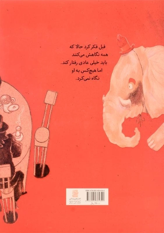 کتاب یک روز معمولی در قهوه خانه - 1