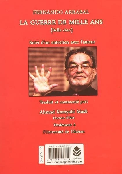 کتاب جنگ هزار ساله - فرناندو آرابال - 1
