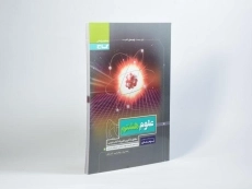 کتاب پرسمان علوم هشتم گاج - 1