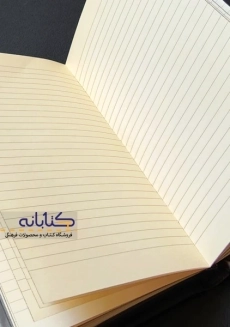 دفتر یادداشت جاکوب همیشه - 2