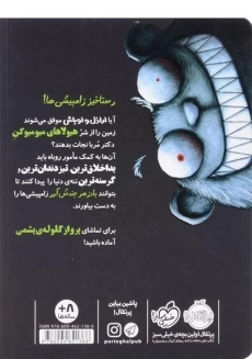 کتاب چهار سابقه دار 4