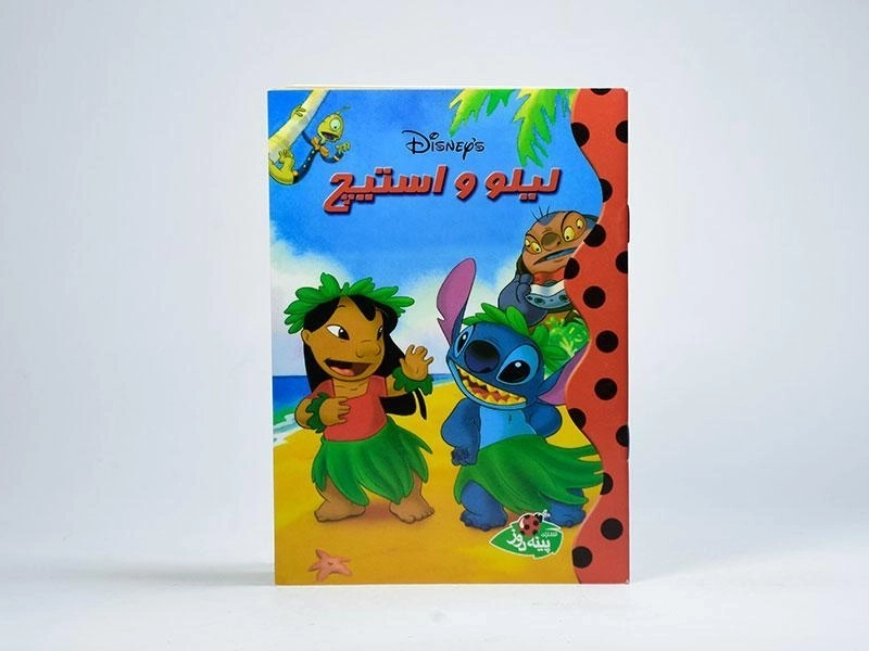 کتاب لیلو و استیچ - پینه دوز - 3
