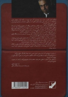 کتاب تنها راه پایداری زندگی زناشویی - گوگنبال - 1