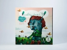 کتاب باغی که درخت نداشت - 3