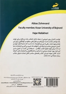 کتاب آموزش قدم به قدم LATEX | زهره وند؛ مفاخری - 1