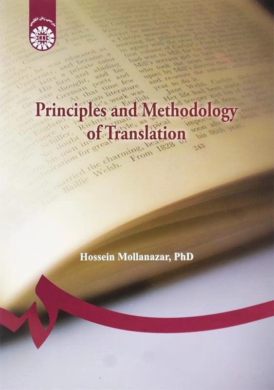 کتاب اصول و روش ترجمه | دکتر حسین ملانظر - 0