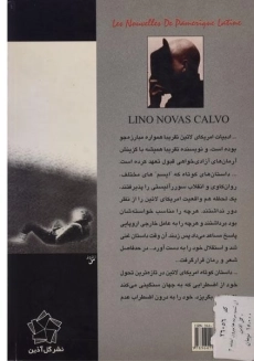 کتاب آن شب مرده ها بیرون آمدند (جلد دوم) - 1