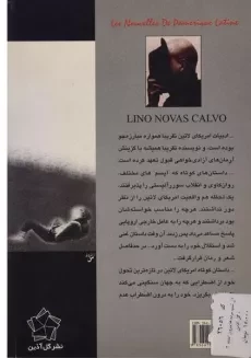 کتاب آن شب مرده ها بیرون آمدند (جلد دوم) - 1
