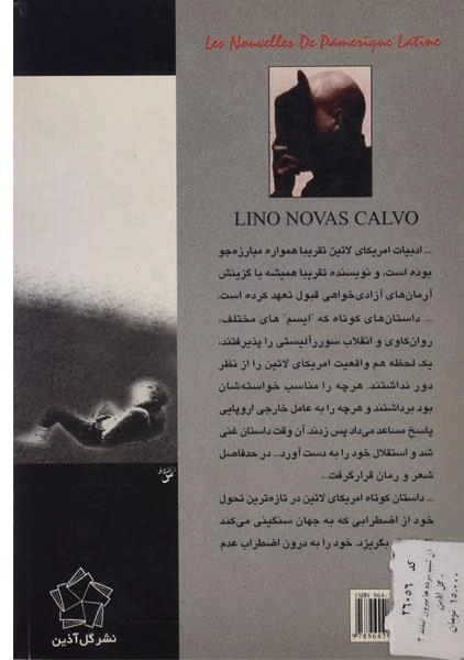 کتاب آن شب مرده ها بیرون آمدند (جلد دوم) - 1