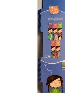 کتاب حالا باید کجا بروم؟ - شهر قلم - 1