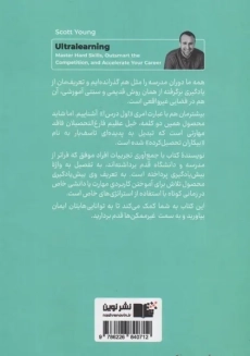 کتاب بیش یادگیری | نشر نوین - 1