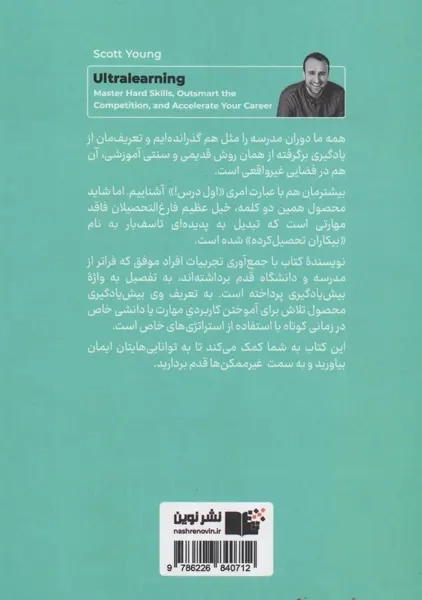 کتاب بیش یادگیری | نشر نوین - 1