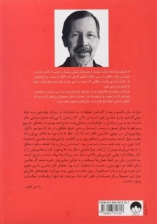 کتاب شرکت خلاقیت | اد کتمول - 1