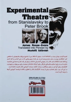 کتاب تئاتر تجربی از استانیسلاوسکی تا پیتر بروک | اَوِنز - 1