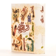 کتاب قصه ما مثل شد (جلدهای ششم تا دهم) - 2