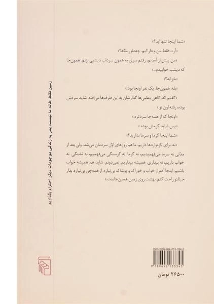 کتاب ناکجا آباد - جعفر مدرس صادقی - 1