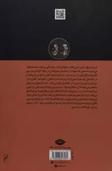 کتاب آی بی کلاه، آی با کلاه | غلامحسین ساعدی - 1