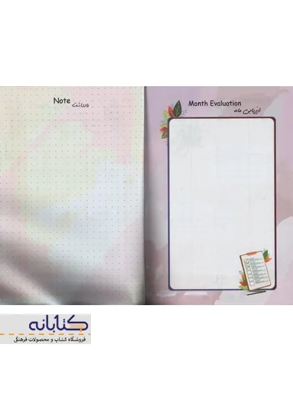 دفتر برنامه ریزی فدرا مدل سالانه - 6