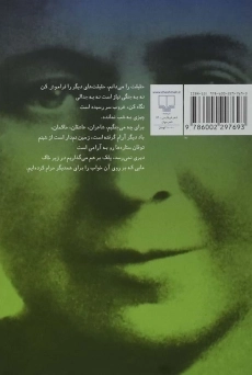 کتاب سودای کولی وار - مارینا تسوتایوا - 1