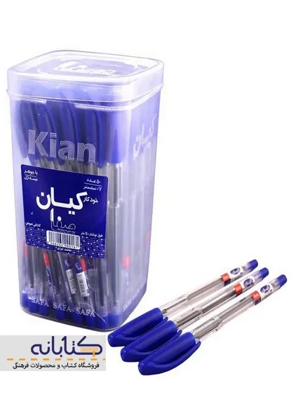 خودکار آبی کیان نوک 0.7 mm - 2