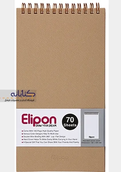 دفتر یادداشت خبرنگاری 70 برگ جلد چرم الیپون - 2