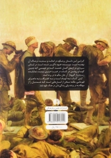 کتاب در جبهه ی غرب خبری نیست