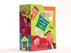 مجموعه کتاب 15 جلدی مدرسه ی عجیب و غریب - 3