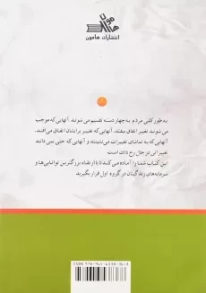 کتاب اره را تیز کنید اثر محمدرضا آل‌یاسین - 1