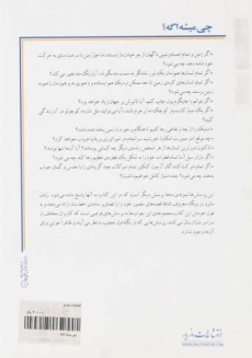 کتاب چی میشه اگه؟ | رندل مانرو - 1