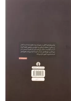 کتاب هدا گابلر - هنریک ایبسن - 1