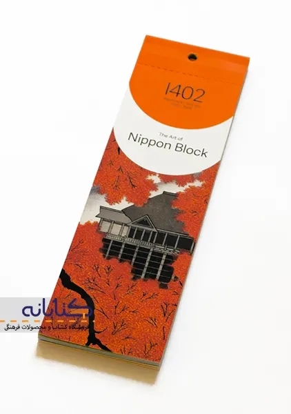 تقویم بوک مارکی 1402 لنتو - 6